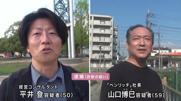 元りそな銀行員の男ら2人逮捕　 銀行から融資金約5000万円だまし取った疑い　粉飾決算で黒字経営装う