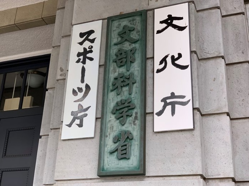 保護者の学校への相談・苦情「民間事業者が対応します」…教員の負担軽減へモデル事業、文科省