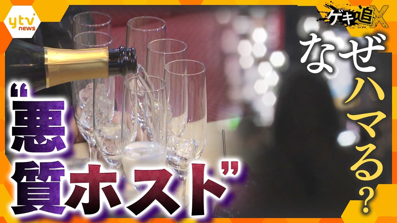 【北海道・札幌】27歳ホストが女性客をボコボコか? “プライベートで飲み歩き中”暴行の現行犯で逮捕も泥酔状態…「殴る蹴るの暴行を加えている」目撃者が110番通報