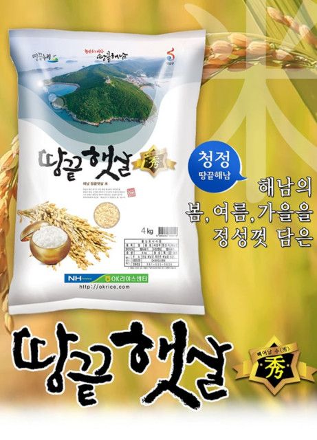 【コメ不足】韓国米、10キロ9000円でも売れ行き良好