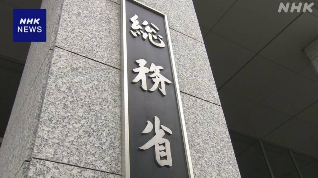 総務省、ニコ動や爆サイを「大規模特定電気通信役務提供者」に指定