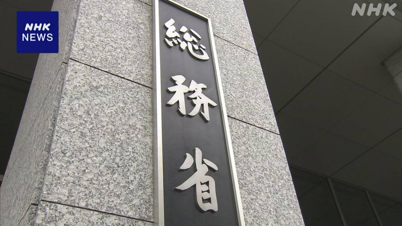 総務省、ニコ動や爆サイを「大規模特定電気通信役務提供者」に指定